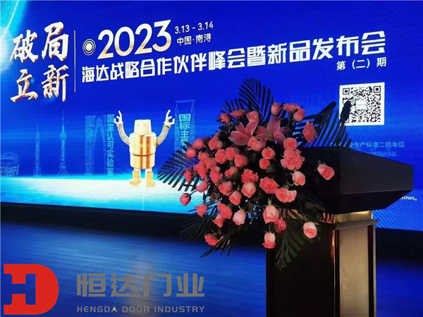 2023海达战略合作伙伴峰会暨新品发布会  ------中国·南浔实地考察